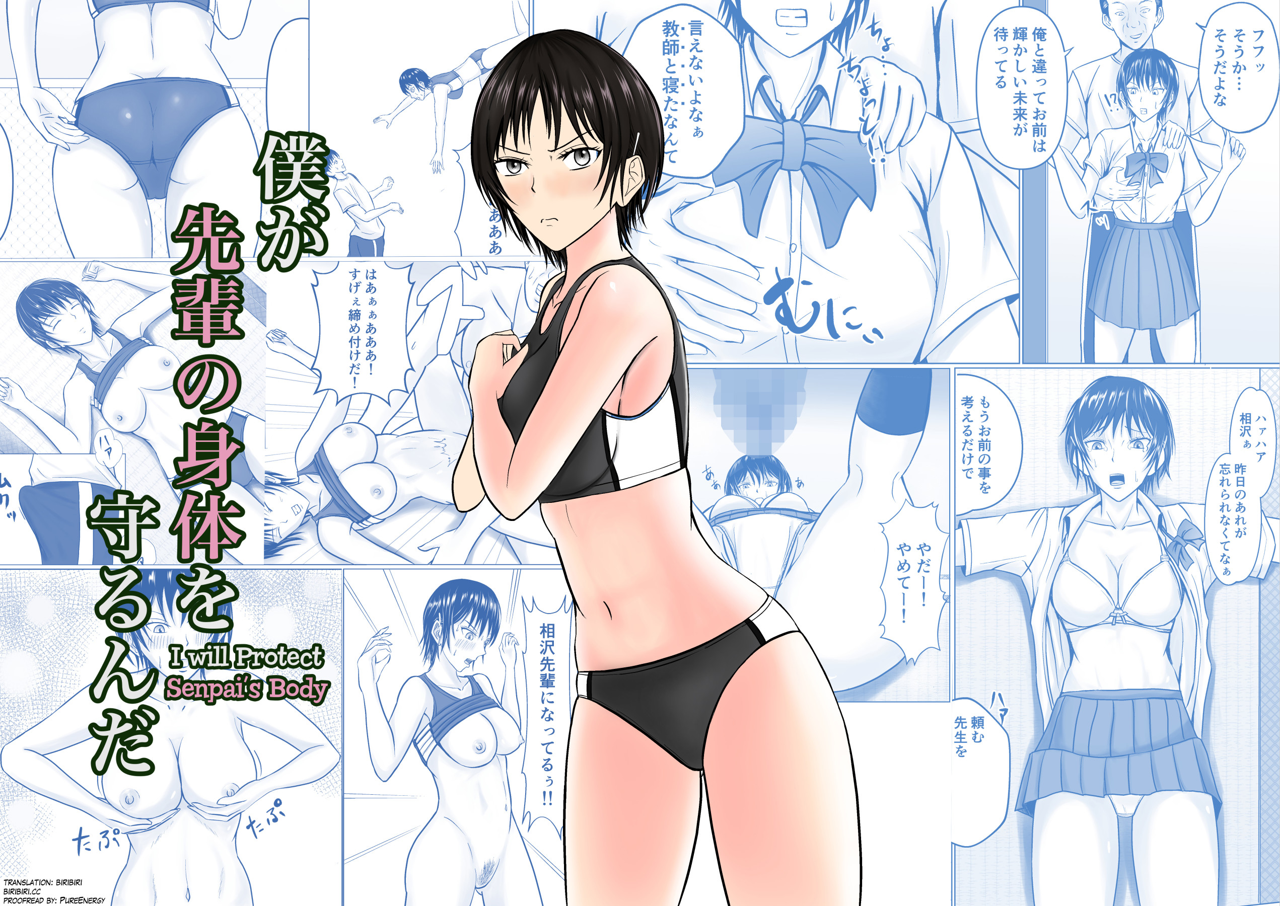 Hentai Manga Comic-I Will Protect Senpai's Body-Read-1